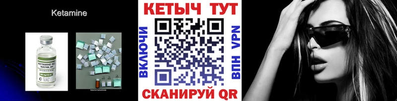 Кетамин VHQ  Купить закладки  Киреевск 