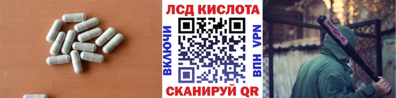 ЛСД экстази кислота  Купить закладки  Киреевск 