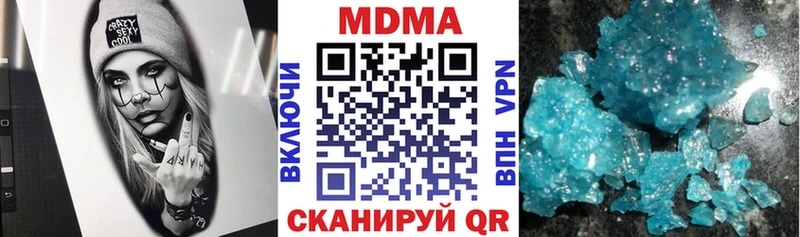 МДМА молли  Купить  Киреевск 