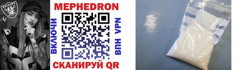Мефедрон mephedrone  Купить где  Киреевск 