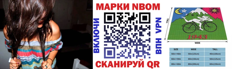Марки N-bome 1,8мг  Купить закладки  Киреевск 